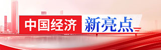 新亮点+.jpg